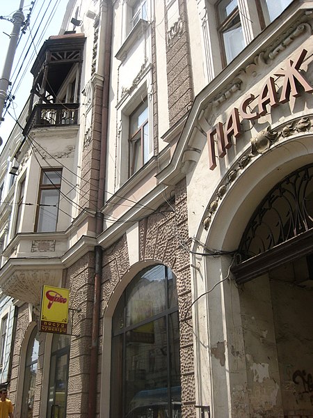 File:!чернівці (353) Головна,42.jpg